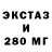 ЭКСТАЗИ 280мг Gravaris Panagiwtis