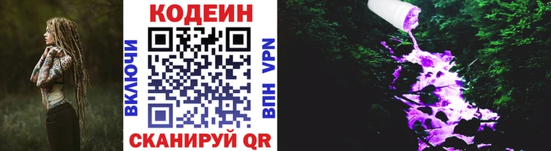 купить наркотик  Рассказово  Codein напиток Lean (лин) 