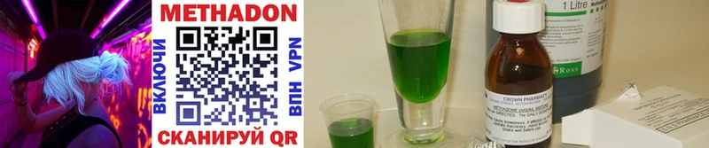 Метадон methadone  hydra tor  Рассказово 